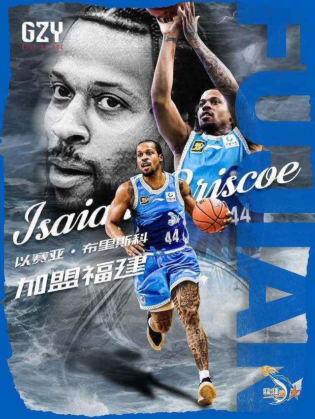 半岛体育官网-经纪公司：以赛亚·布里斯科新赛季将加盟CBA福建男篮