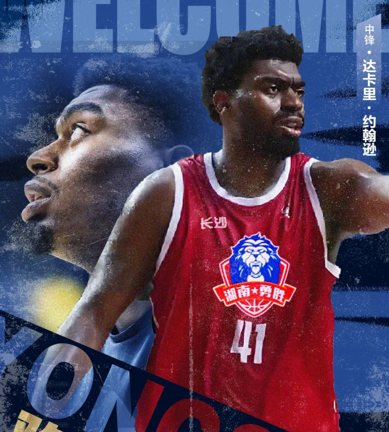 半岛体育-媒体人：CBA北区季后赛级别球队，有意前青岛大外援约翰逊