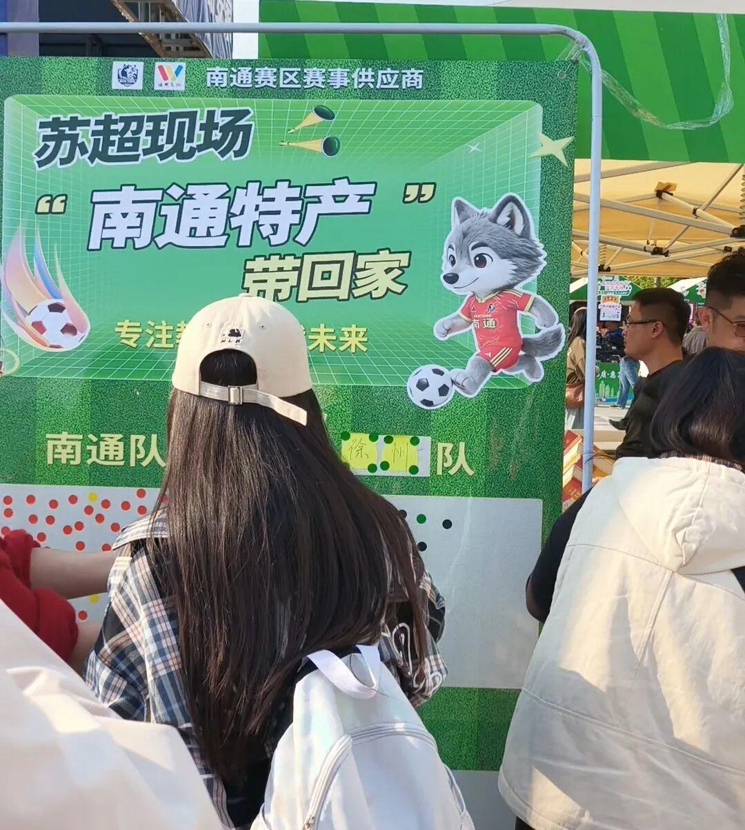 半岛体育-“苏超”南通主场外“特产免费送”意外走红！凑近一看，特产原来是试卷，家长抢着领，一度供不应求